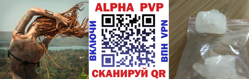 Alfa_PVP Соль Верея