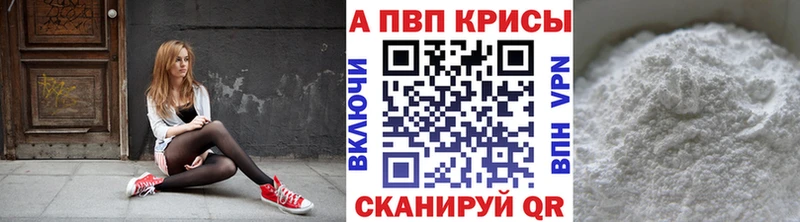 Купить  Верея  Alpha PVP Соль 
