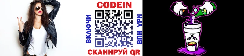 Купить  Верея  Кодеин напиток Lean (лин) 