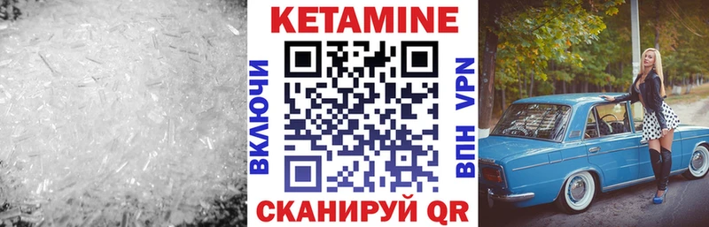 Купить закладки  Верея  Кетамин VHQ 